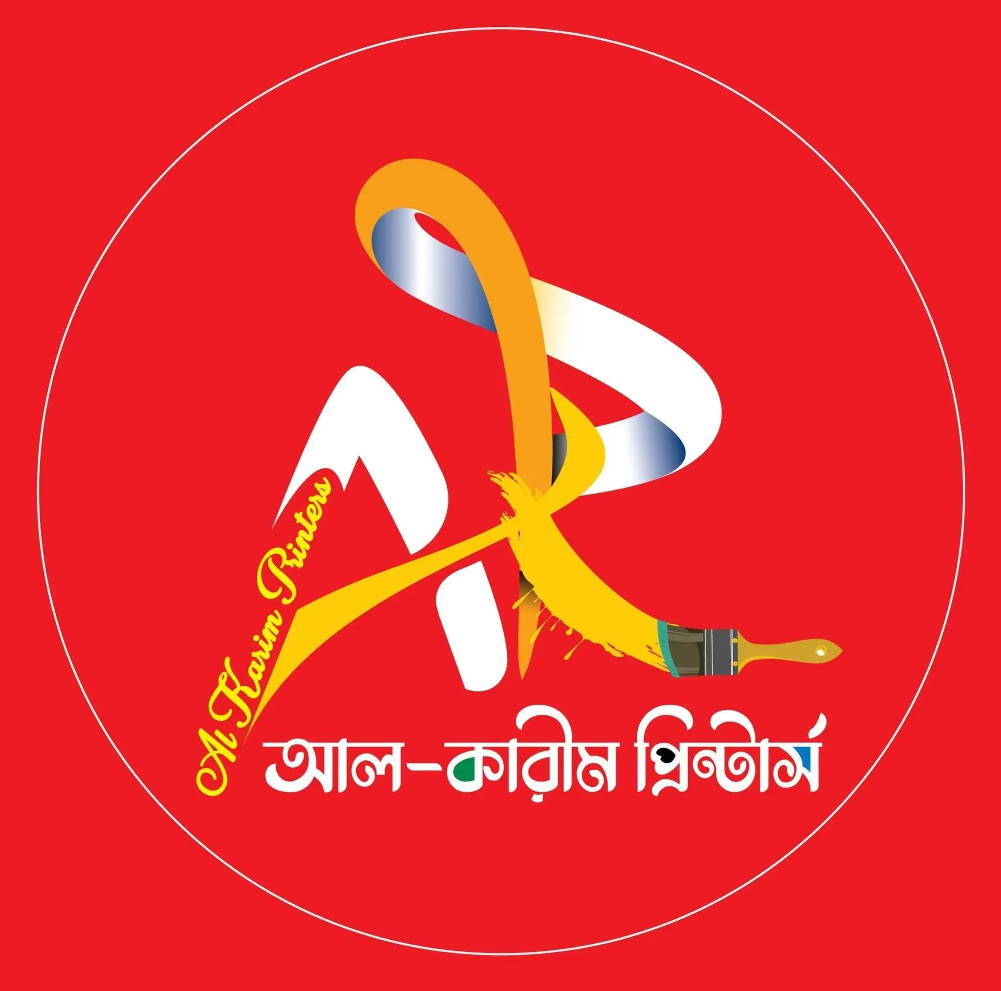 Al-Karim Printers